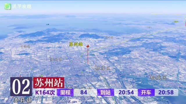 直快Z164次列车(上海拉萨),全程4373公里,运行47小时27分