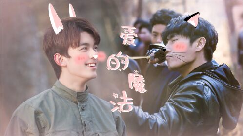 被吴邪迷住的黎簇!官方盖章的斯德哥尔摩组!