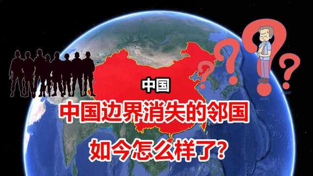 中国曾经的3个邻国,一个多次申请加入我国,另一个成功遏制印度!