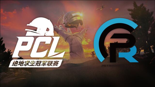 【绝地求生PUBG】 20210427PCL春季赛 常规赛第三周周中赛第一天Match6 PeRo Win