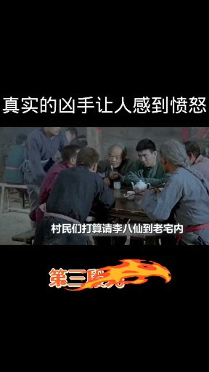 国产惊悚片寻仇阴阳界女孩遇害真实的凶手让人感到愤怒