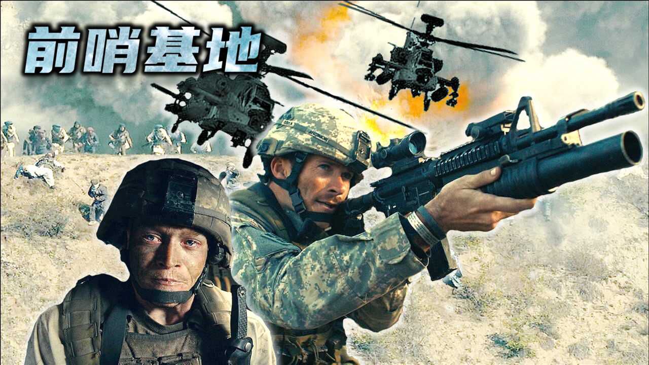 前哨基地:眼皮底下被围歼的驻地54名美军陆战队员惨烈激战到寸步难行