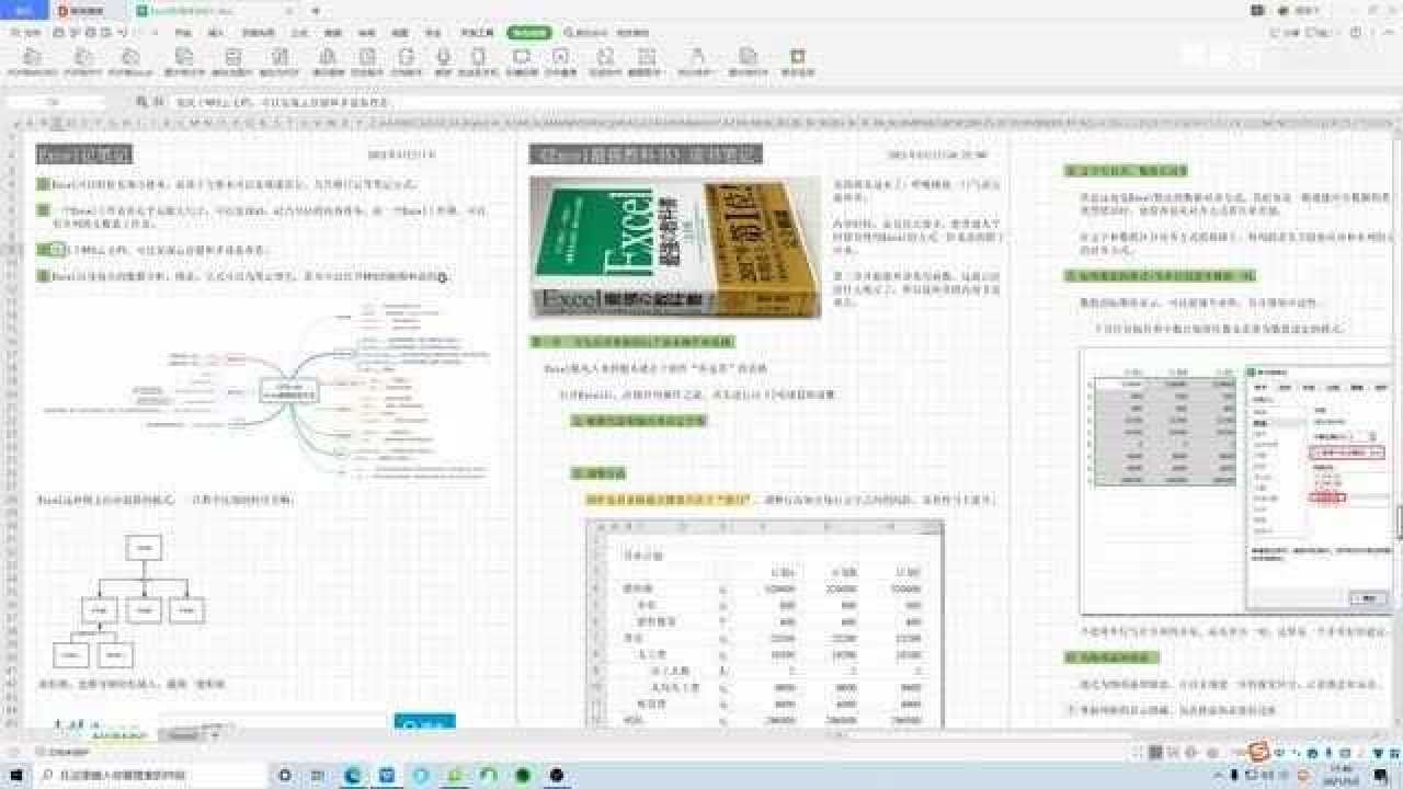 excel方格本记笔记以及表格排版技巧_腾讯视频