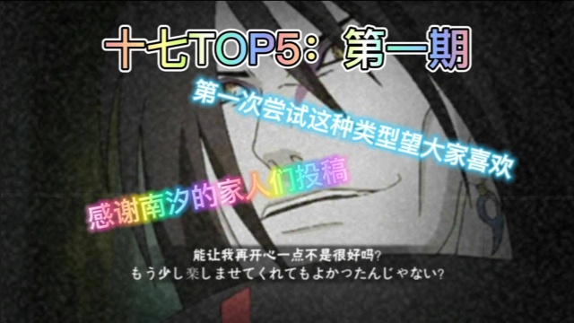 火影手游TOP5:第一期