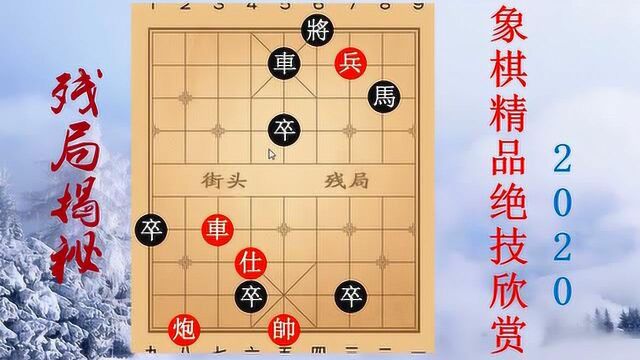 战雨搏风,300元一盘象棋残局,高手磨刀霍霍,都想把艺人拿下