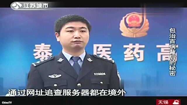 回顾:网络销售假药被警方得知,当警方看见制作工地后,大吃一惊(2)