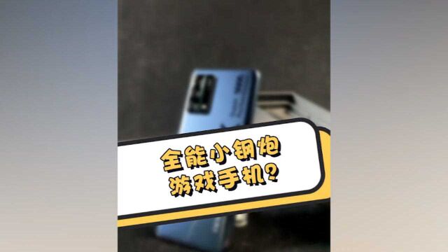 全能小钢炮OPPO K9新品开箱,这些功能体验让我太“震惊”了!