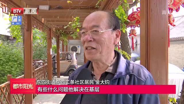 把事办到居民心坎里的社区专员:北京市先进工作者孙则伟