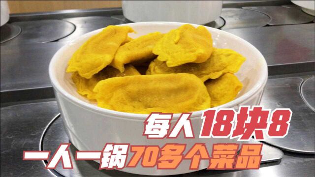 常州乡镇18块8一人一锅吃70多个菜品 还有比它更实惠的吗