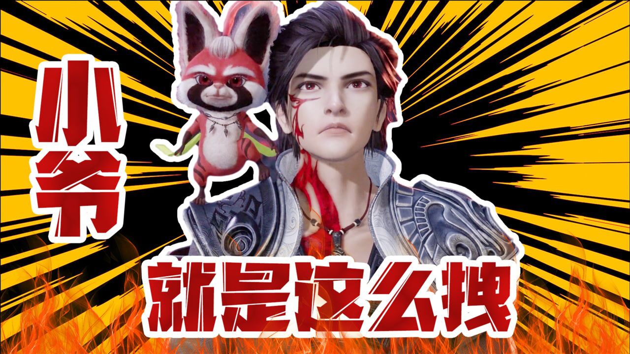 《流星幻剑》叶不归持剑走天下,剑之所指所向披靡!