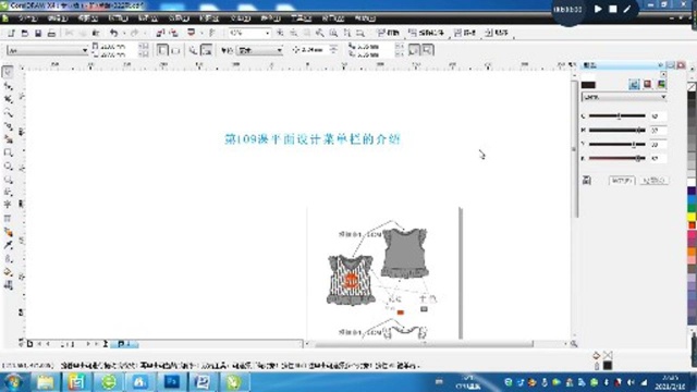 第109课coreldraw平面设计菜单栏的介绍