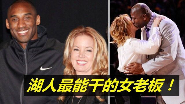 NBA最能干的女老板!帮湖人拿下30亿转播合同,罗德曼也被她征服了!