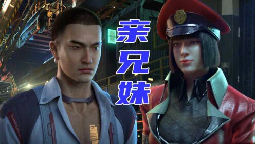 末世觉醒之溯源 【末世觉醒之溯源】封子昂和钟琪是兄妹?