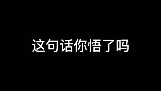 明知不可为而为之,明知一切利害后果,却仍义无反顾