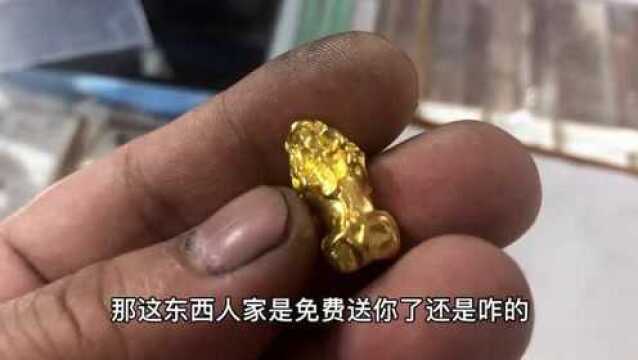 男子超市抽奖中了个黄金貔貅,拿来找专家鉴定真假