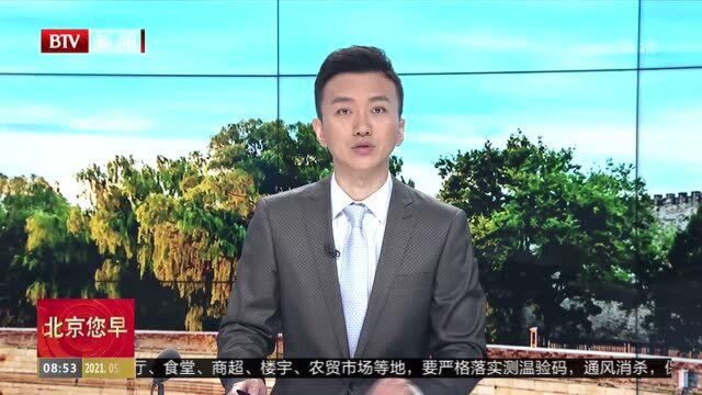 北京市首家“特种设备安全志愿服务队”在丰台成立