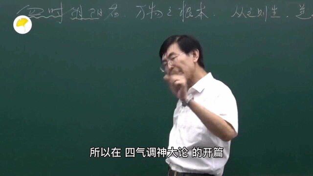 《素问》中讲,春季养生一定要对应“春象”,“发陈”的正确理解