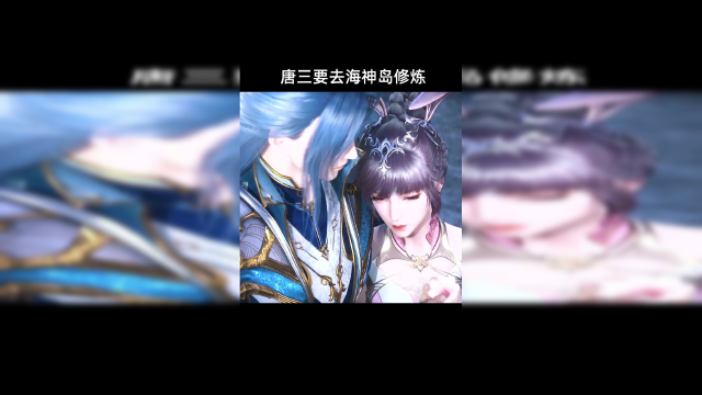 斗罗大陆:唐三要去海神岛修炼了