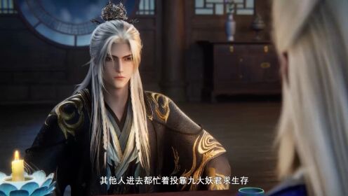 仙逆：他重建炼魂宗惊呆九大妖君，百万部落竟是这样炼成的？_高清1080P在线观看平台_腾讯视频