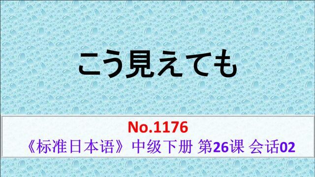 日语学习:看见那他俩我就着急