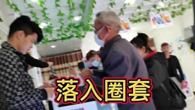 解密几块钱小礼品骗取几千块钱利润,利用善良的心里骗取钱财