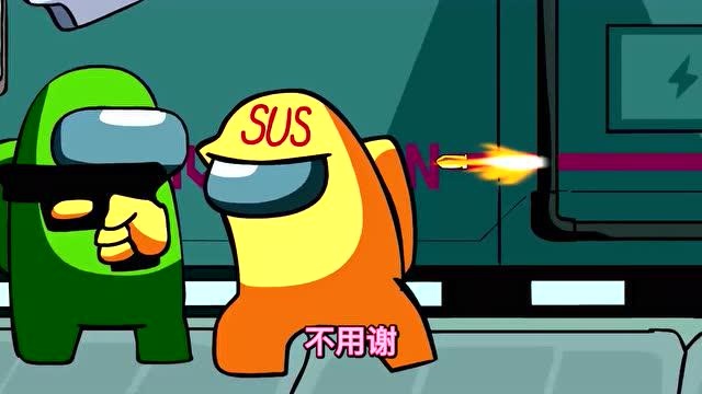 太空狼人杀among us:小绿拥有暂停术,关键时刻救了自己一命!