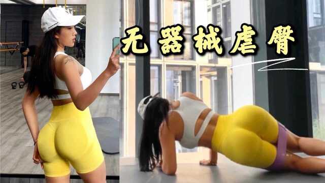 【MuYu Fitness】夏日宅家蜜桃臀训练 老鱼这期视频躺在床上就可以练,每天六分钟无器械躺趴练臀!又到了夏天一起秀身材的时候啦,一起练起来吧!#健身