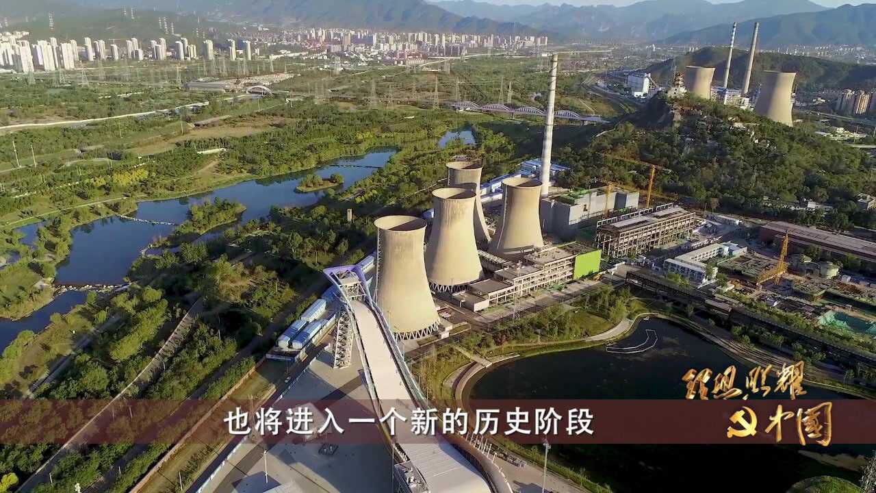 北京首钢:百年首钢 百炼成钢_腾讯视频