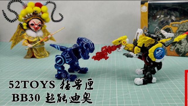 从可爱到成熟 52TOYS猛兽匣BB30 超能迪奥(玩模汇695)