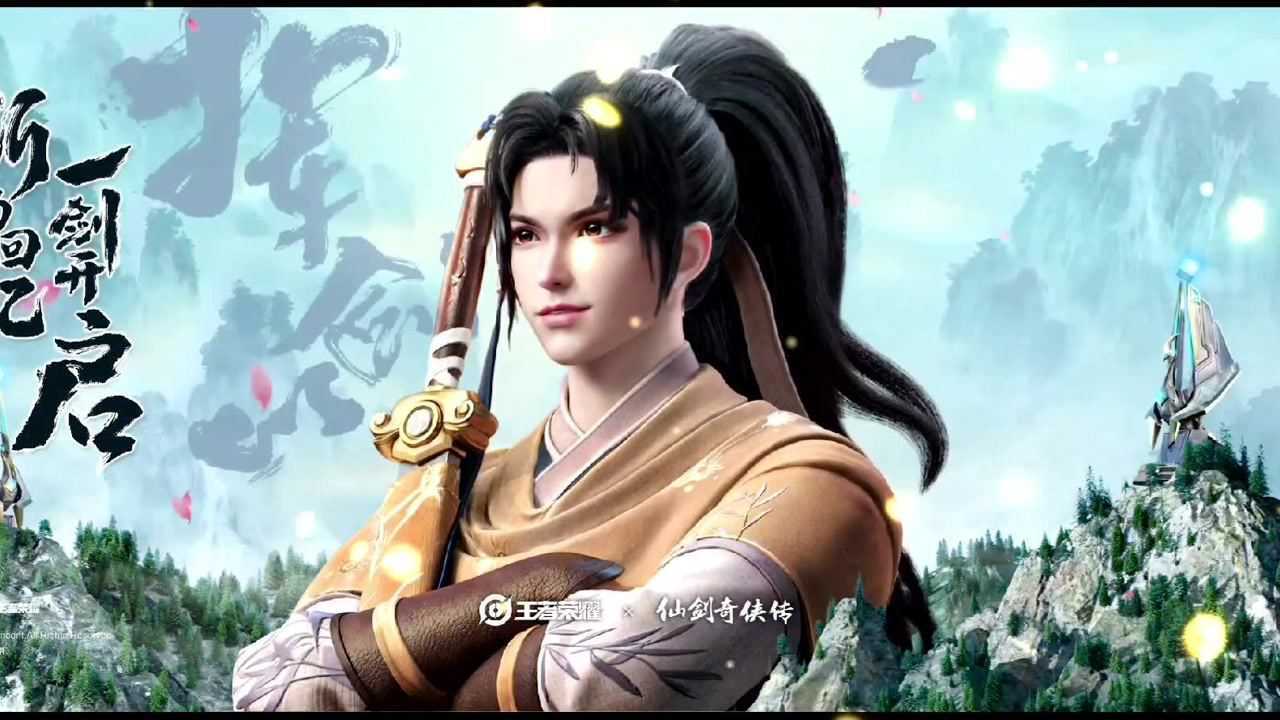 曜李逍遥新皮肤曝光,出场bgm两首可选!