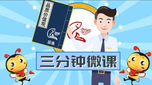 微课类动画《三分钟学会“三不“原则》