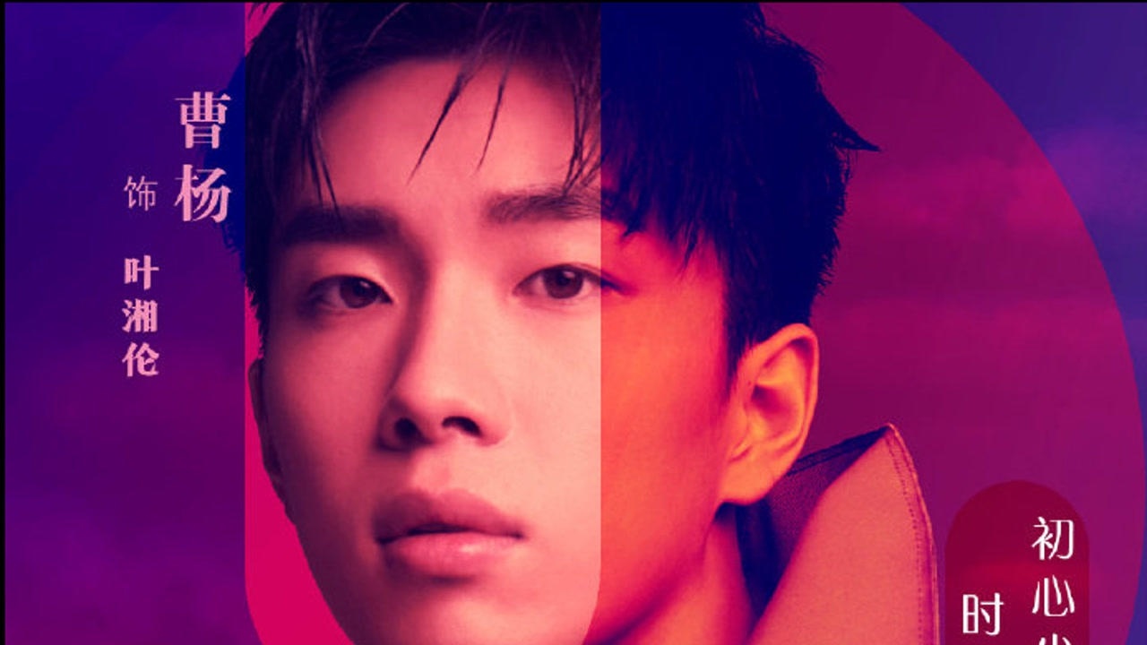 《不能说的秘密》曹杨:你好,我是演了127场的叶湘伦_高清1080P在线观看平台_腾讯视频