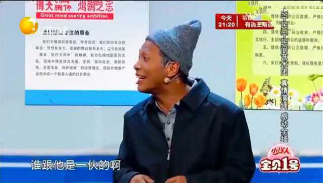 小品《看病》:先让你笑再让你哭,宋小宝携手赵四上演感人故事