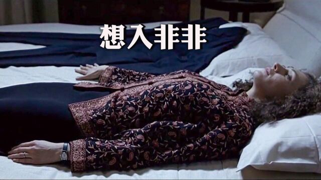 保姆穿着女主人的衣服,躺在男主人床上,开始想入非非!#电影种草指南短视频大赛#