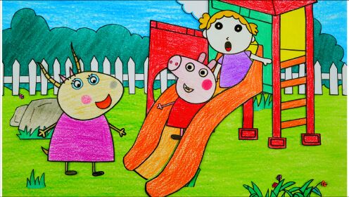 手绘定格动画:小猪佩奇和可可去上幼儿园,佩奇和可可下课一起玩滑梯