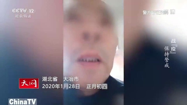 回顾:有人在网上发布不实视频,引起民众恐慌,民警迅速展开调查