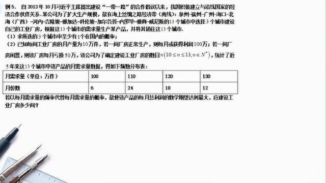 概率统计专题第55讲:决策问题(四)