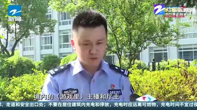 嘉善警方破获跨境网络赌博案 捣毁赌博团伙11个