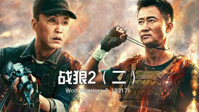 战狼二02:恐怖病毒席卷非洲,灾难面前,人性的黑暗呼之欲出