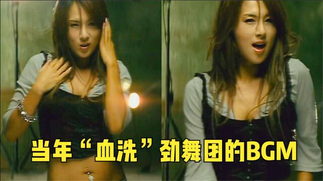 当年“血洗”劲舞团的BGM,多少bpm还记得吗?音乐一响全是回忆!