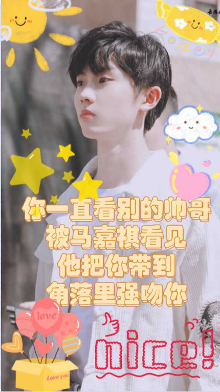 做梦素材你一直看别的帅哥被马嘉祺看见他把你带到角落里强吻你