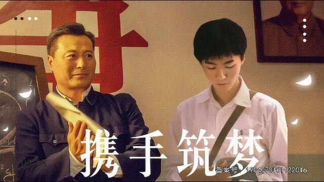 理想照耀中国:王俊凯意气风发,恰同学少年#向建党百年献礼电视剧短视频征稿大赛#