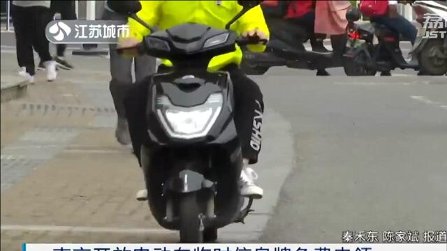 南京开放249个挂牌点 电动车临时信息牌免费申领