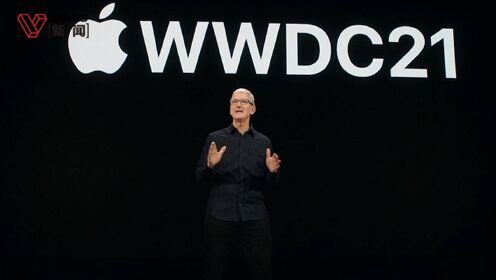 苹果召开WWDC21大会，发布iOS15，跨设备协同更进一步