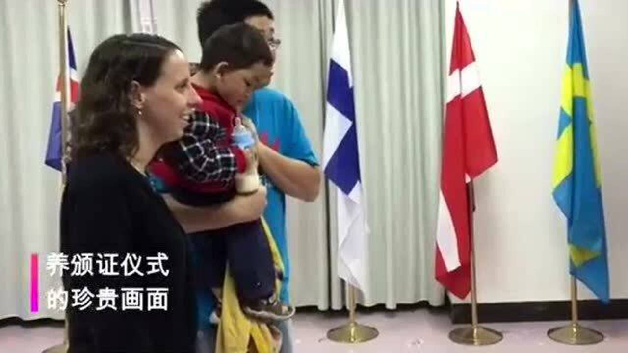 实拍中国小孩的收养颁证仪式,记录这神圣且难忘的珍贵画面_腾讯视频