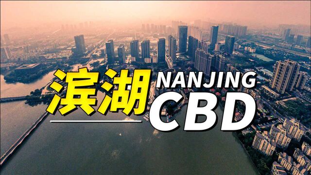 航拍南京连绵1000米的滨湖CBD,江宁版新街口很发达!