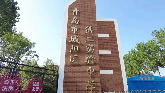 昂扬斗志奋勇向上 青岛市城阳区第二实验中学初三学子整装待发备战中考