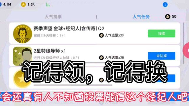 金球含传奇经纪人领取&俄罗斯队精选兑换