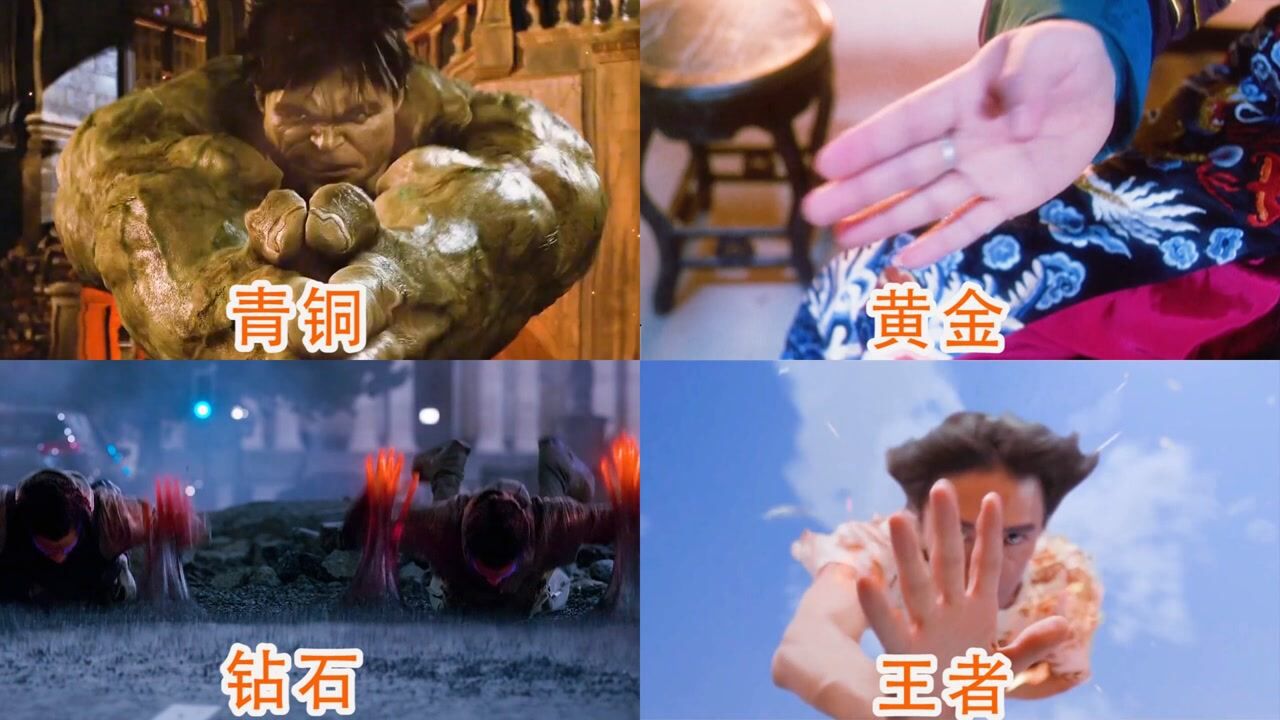 假如电影中的掌法有段位，绿巨人可以扑灭火焰，如来神掌震撼大地_高清1080P在线观看平台_腾讯视频