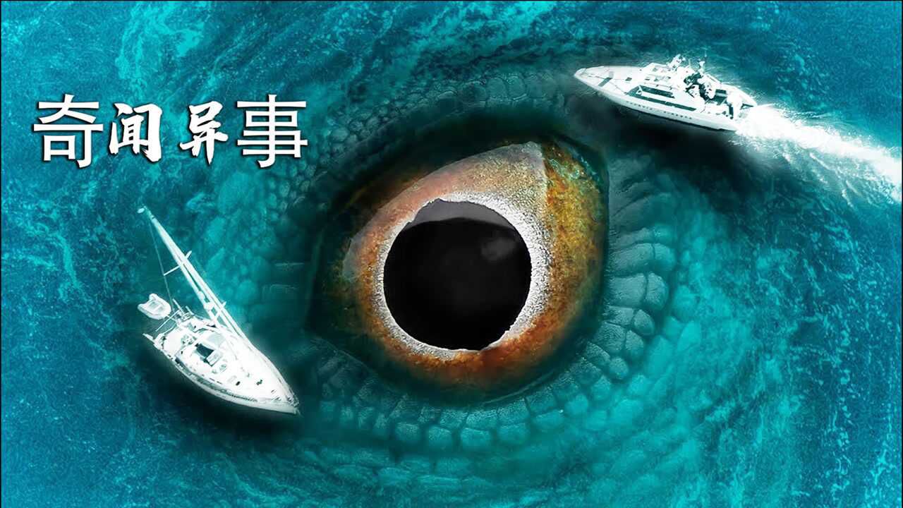 人类探索的极限，马里亚纳海沟最深处的秘密，真实_高清